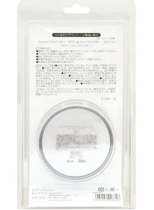  бесплатная доставка! one ti яркий na- корпус & пудра для лица Snow White( белый )1 шт 1650 иен .