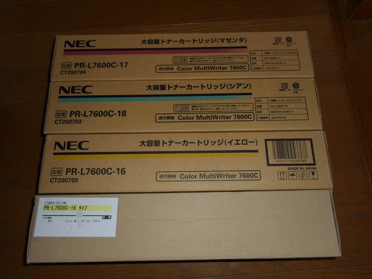 NEC COLOR Multi Writer 7600C レーザープリンター トナー
