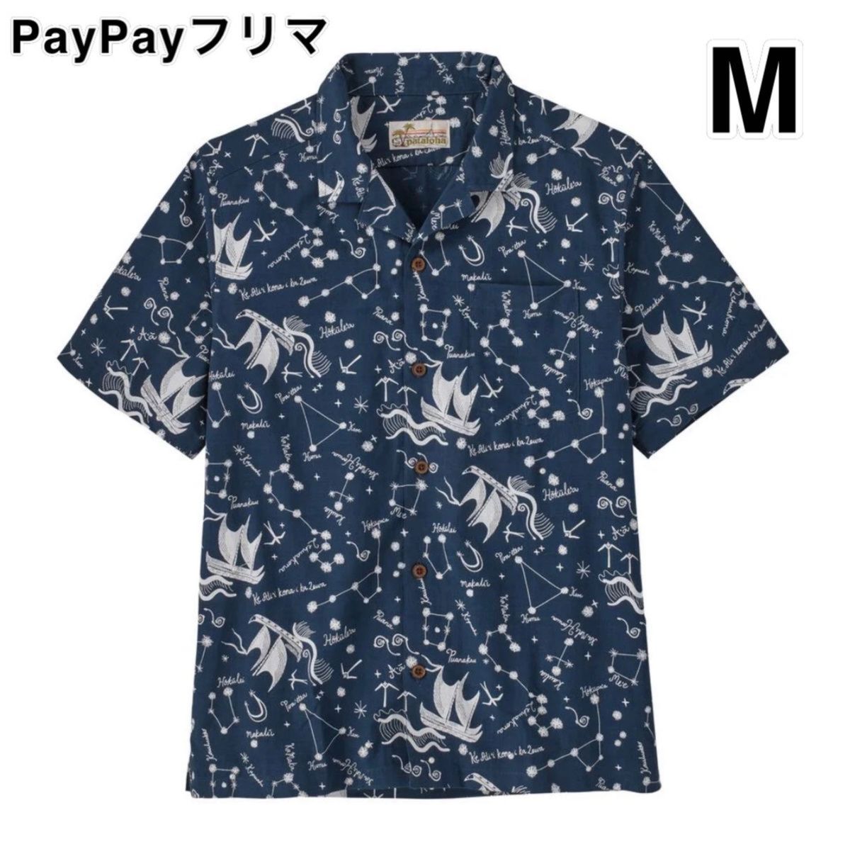 Mサイズ patagonia パタゴニア pataloha アロハシャツ Men's Mサイズ patagonia パタゴニア pataloha アロハシャツ Men's