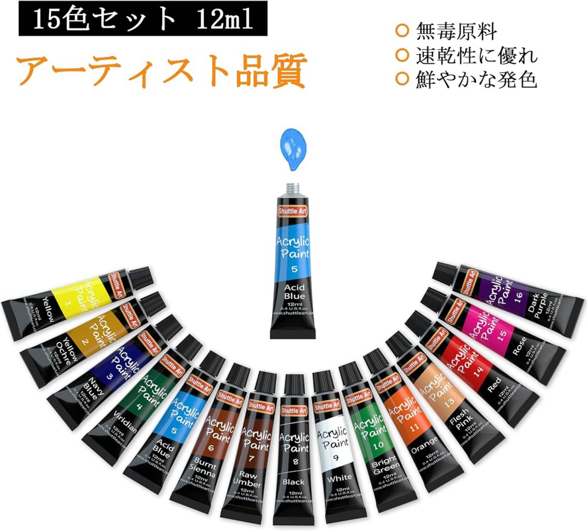 15色 Shuttle Art アクリル絵の具 アクリル顔料 15色セット 速乾 耐久 チューブ 12ml 手作り 布/石/ガラス_画像2