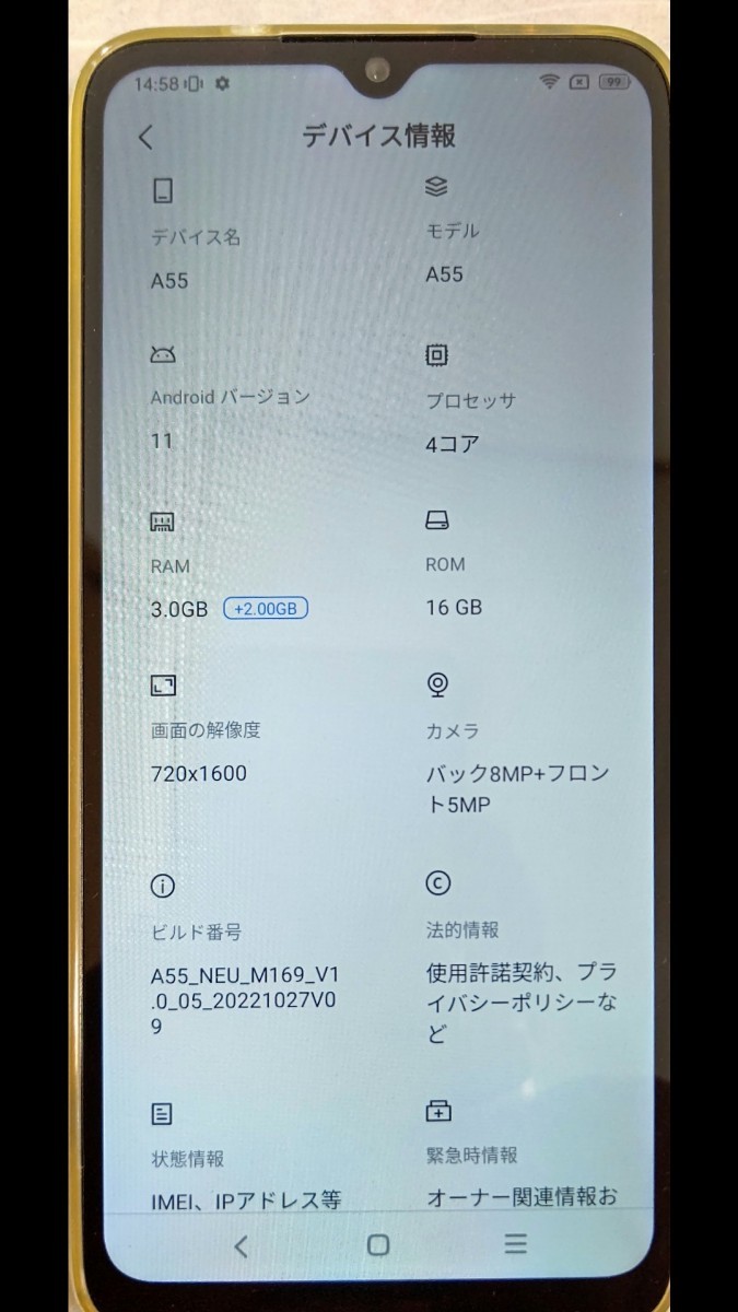 日本製 フリー スマートフォン