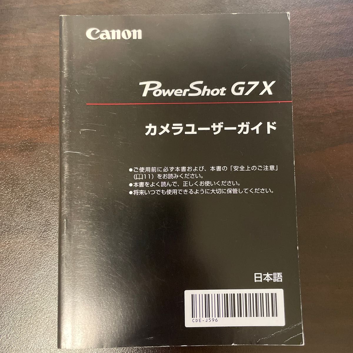 Canon PowerShot G7 X カメラユーザーガイド