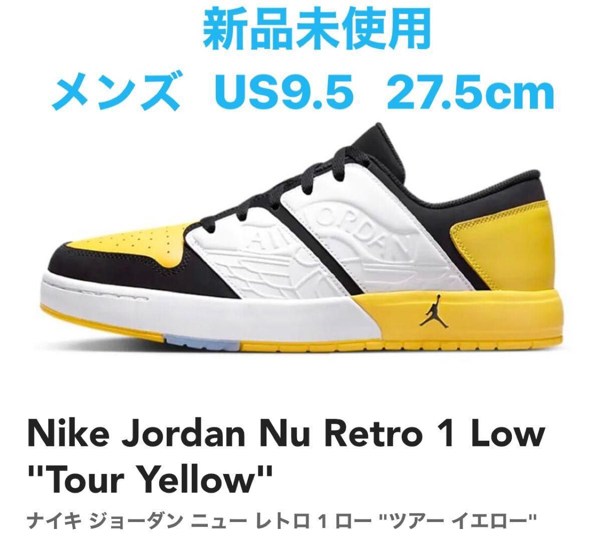 新品 Nike Jordan Nu Retro 1 Black Varsity Maize DV5141-017 27 5cm