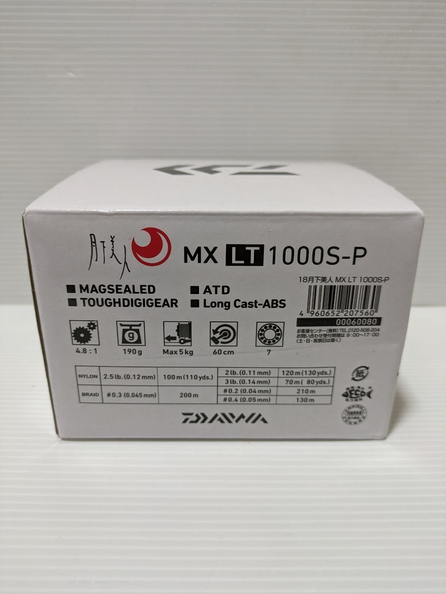 18 月下美人 MX LT 1000S-P　☆DAIWA ダイワ スピニングリール 未使用品　アジング　ライトゲーム　２台セット出品
