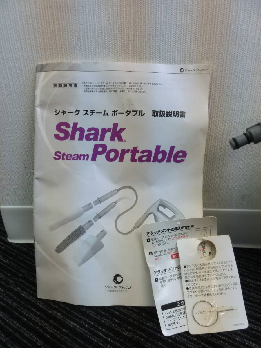 ●○71840 SHARK Steam Portable シャーク ショップジャパン シャークスチームポータブル スチーム ○●_画像5