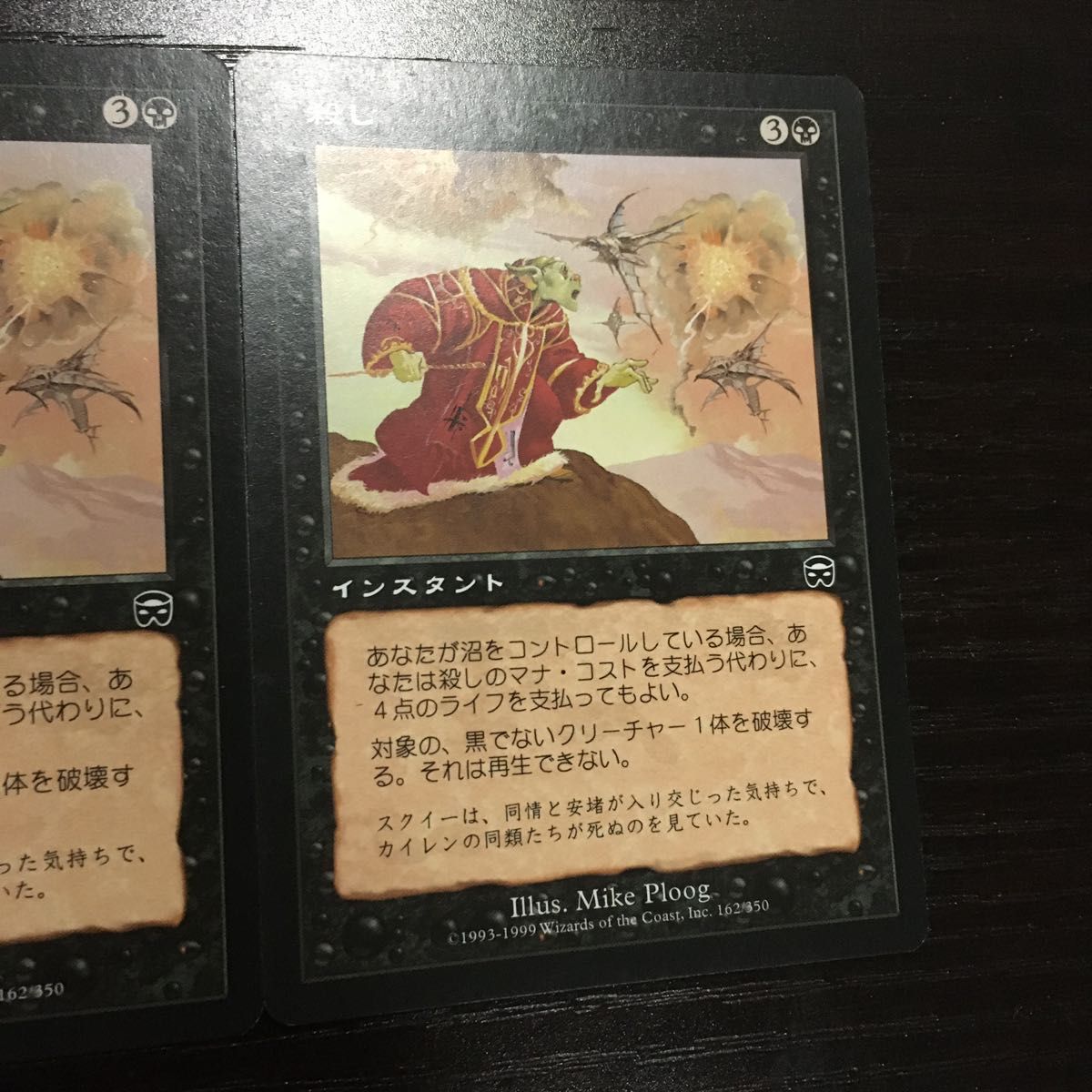 MTG 殺し Snuff Out 2枚 日本語版