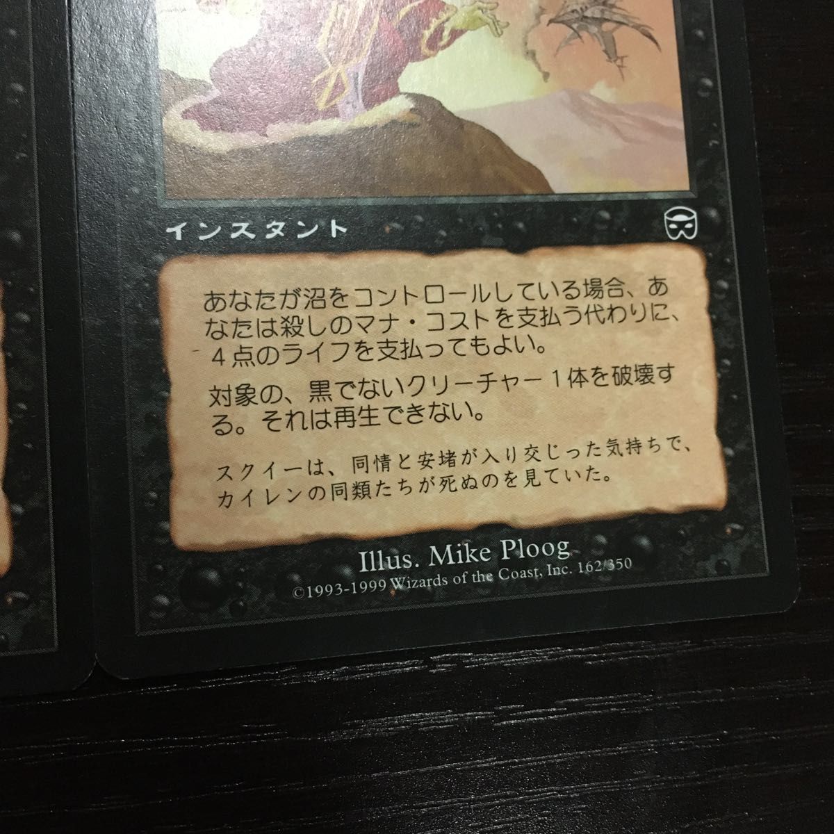 MTG 殺し Snuff Out 2枚 日本語版