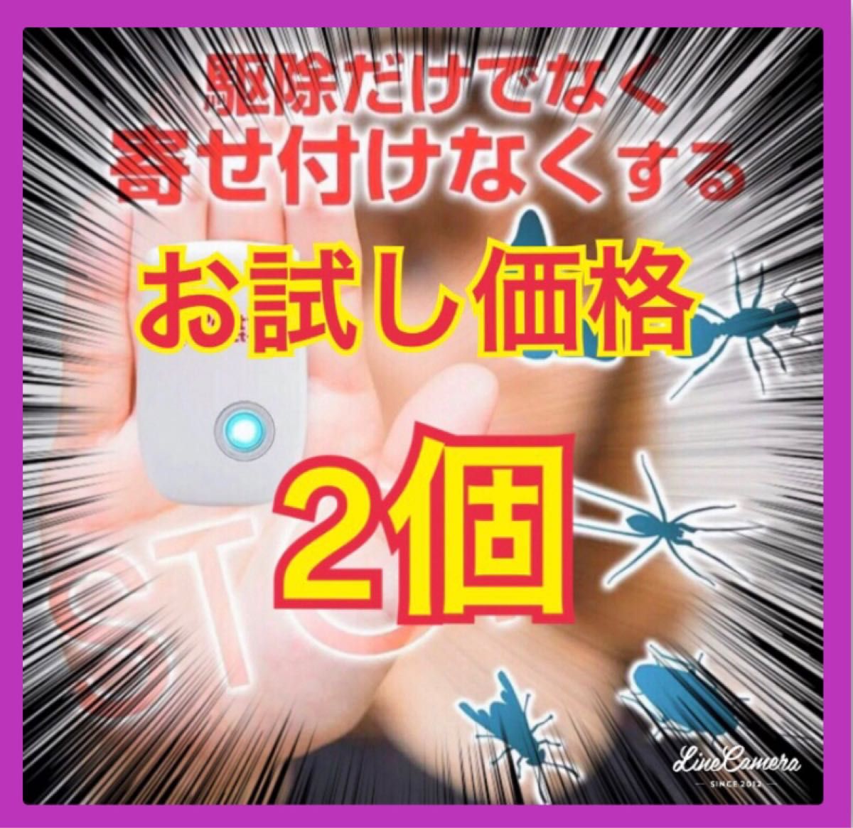 2個セット★ 激安　最新版　超音波害虫駆除器 虫除け ネズミ駆除 虫よけ 害虫駆除範囲 蚊 ゴキブリ ハエ 超音波発送害虫駆除機