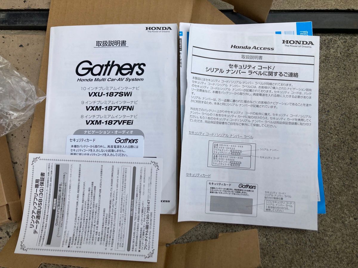 VXM-187VFNi プレミアムインターナビ 9インチ Gathers ギャザズ VXM-187VFNi プレミアムインターナビ 9インチ Gathers ギャザズ