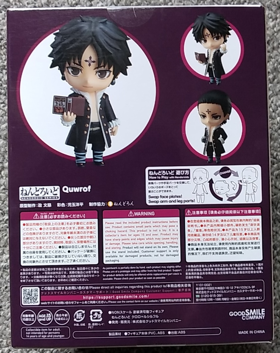 新品未開封 ねんどろいど HUNTER×HUNTER(ハンターハンター 新品未開封 ねんどろいど HUNTER×HUNTER(ハンターハンター