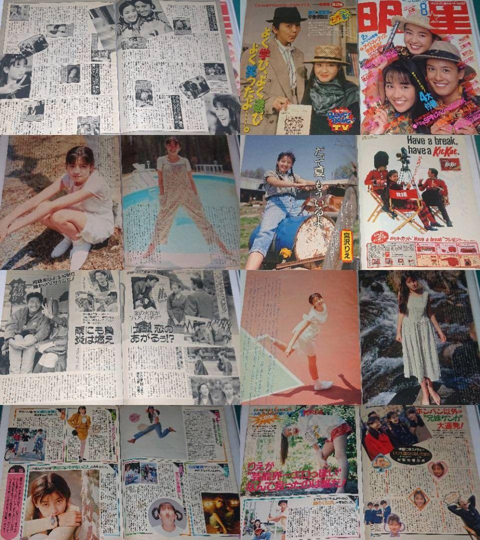 ③ 宮沢りえ 1989年～1991年 大量 切り抜き ファイル 1冊 80P_画像5