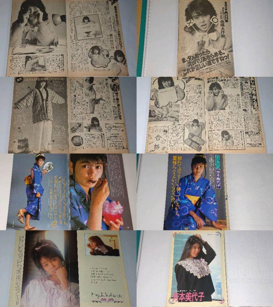 ② 芳本美代子 1986年～1992年 大量 切り抜き ファイル 1冊 72P_画像2