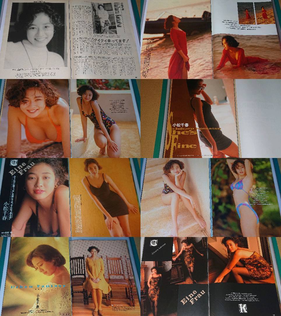 小松千春 1991年～1994年 大量 切り抜き ファイル 1冊 75P_画像4