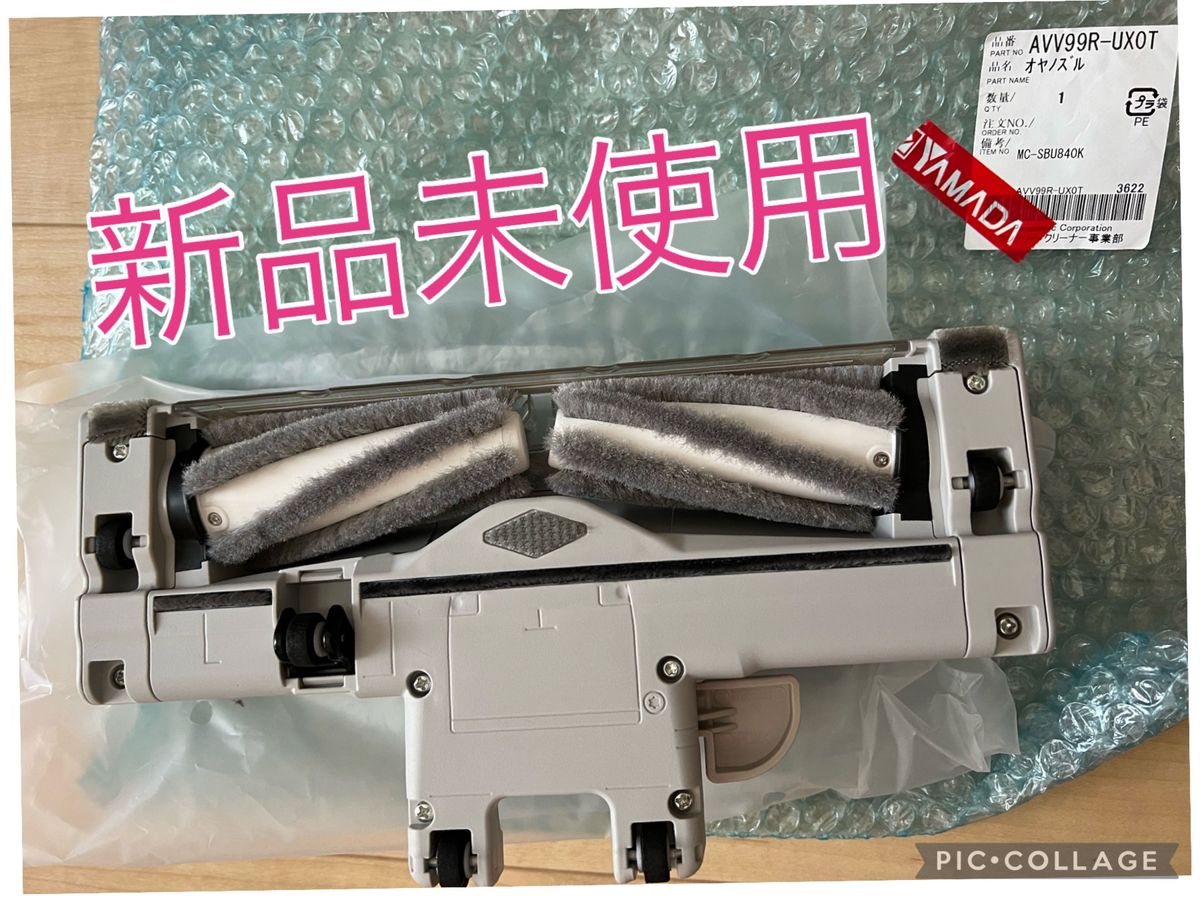 Panasonic パナソニック スティック掃除機 MC-VKS8200 床用ノズルは新品未使用 充電式掃除機