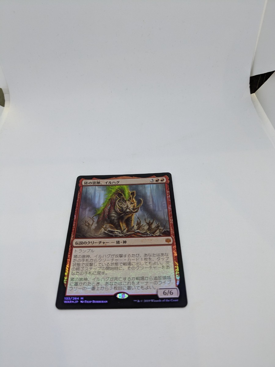 MTG　【JP】【Foil】《猪の祟神、イルハグ/Ilharg, the Raze-Boar》[WAR] 赤R_画像1