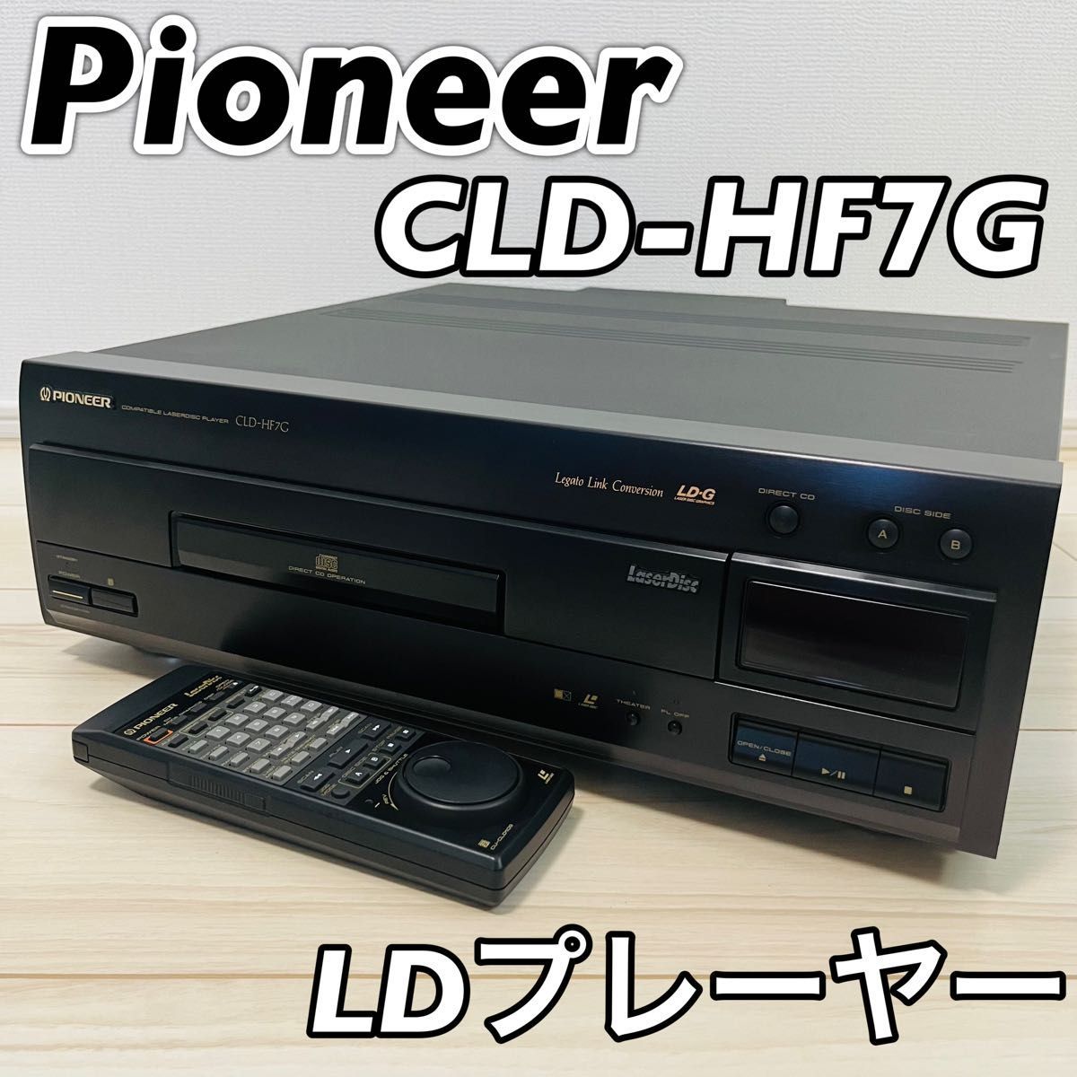 保障できる】 CD CLD-HF7G パイオニア 【極美品】Pioneer LDプレーヤー