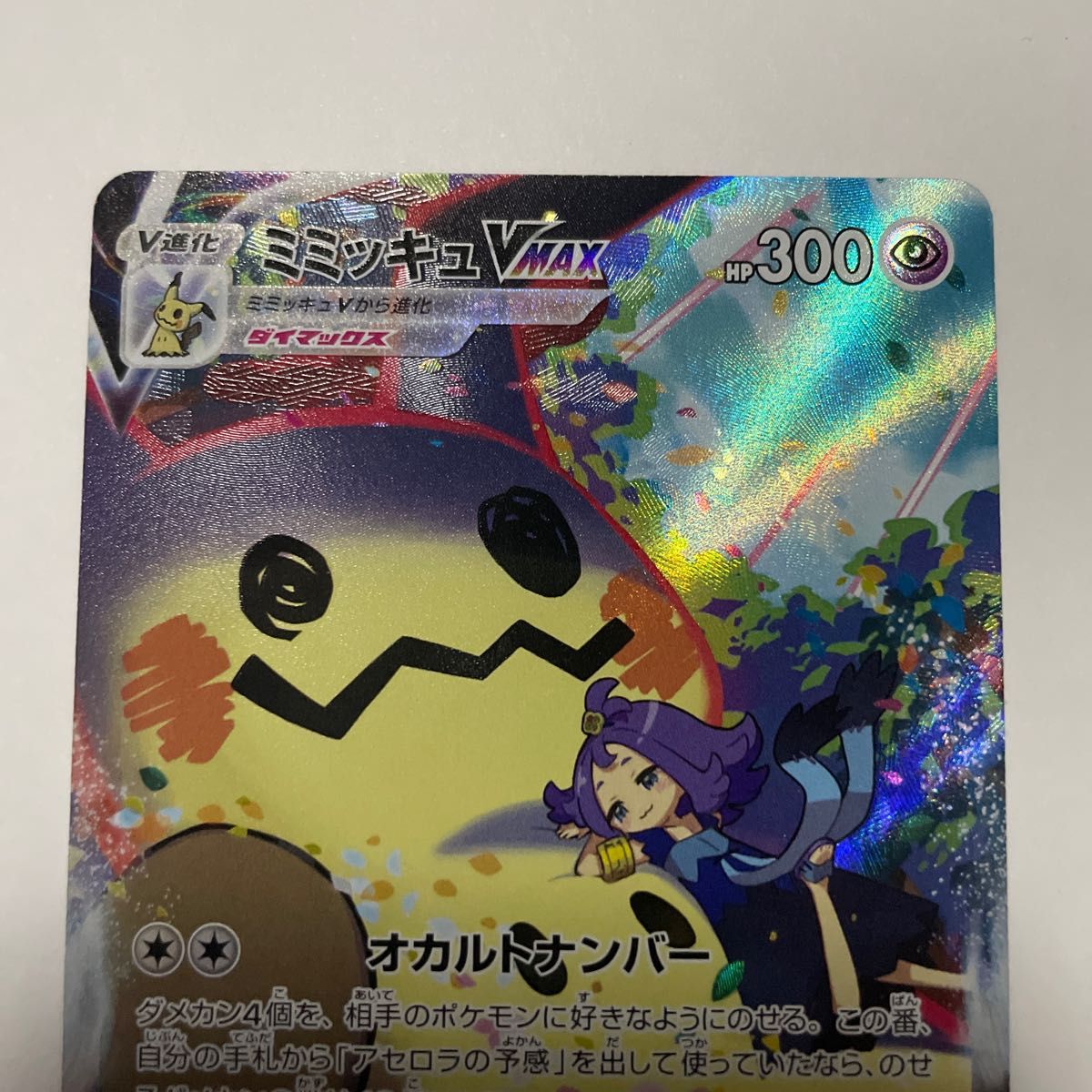 ポケモンカード ポケカ CSR 3枚 ミミッキュ ブラッキー ポケモンカード ポケカ CSR 3枚 ミミッキュ ブラッキー