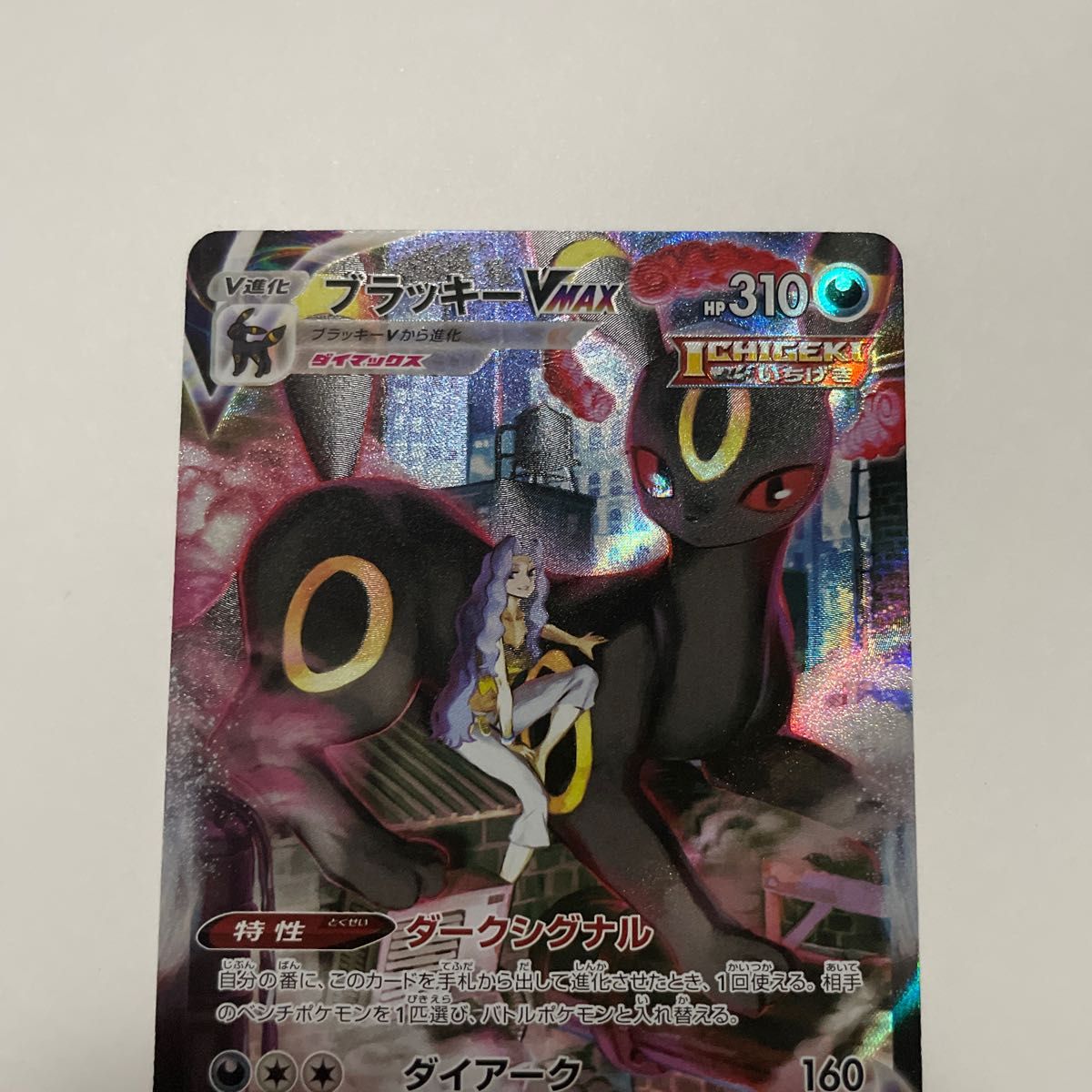 ポケモンカード ポケカ CSR 3枚 ミミッキュ ブラッキー ポケモンカード ポケカ CSR 3枚 ミミッキュ ブラッキー