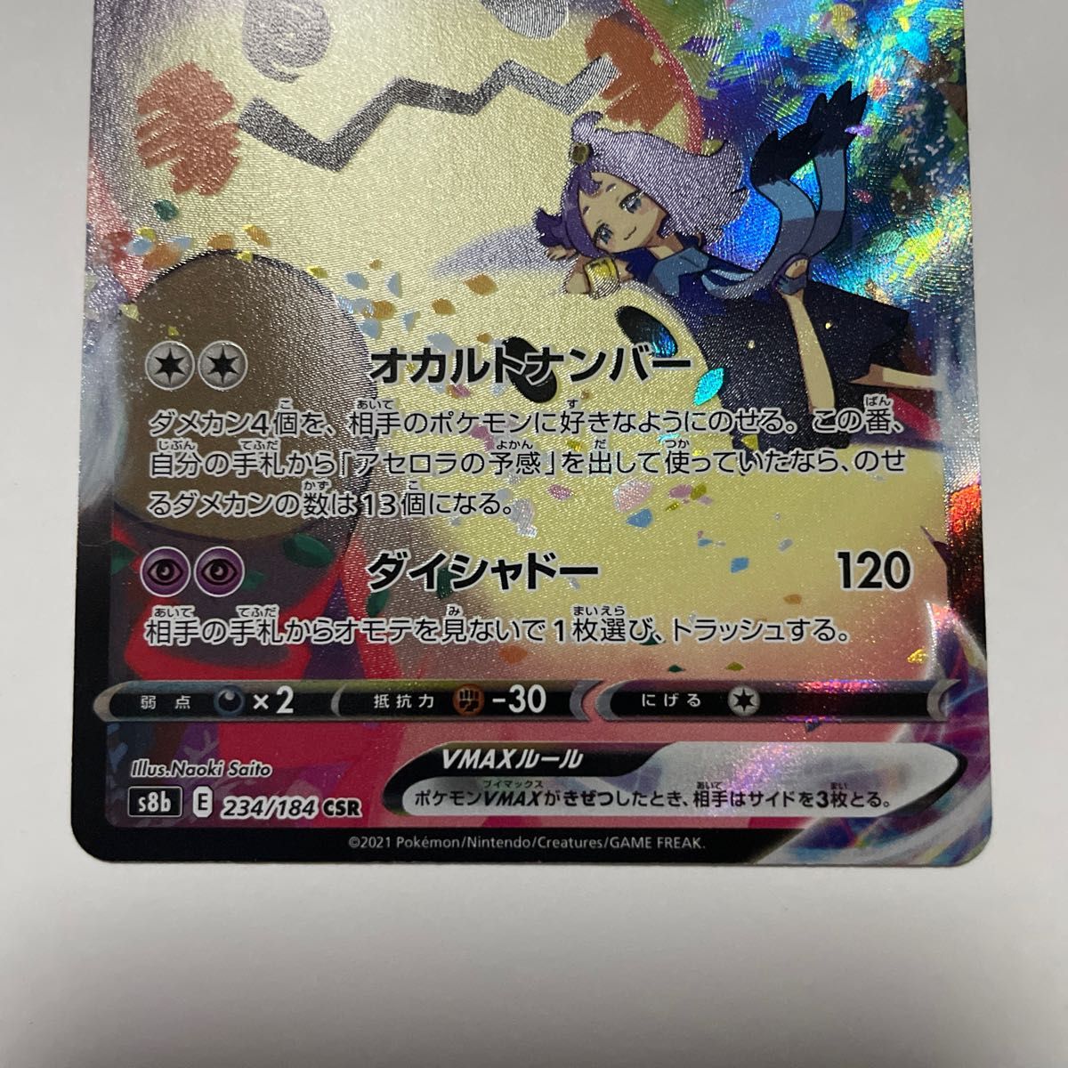 ポケモンカード ポケカ CSR 3枚 ミミッキュ ブラッキー ポケモンカード ポケカ CSR 3枚 ミミッキュ ブラッキー