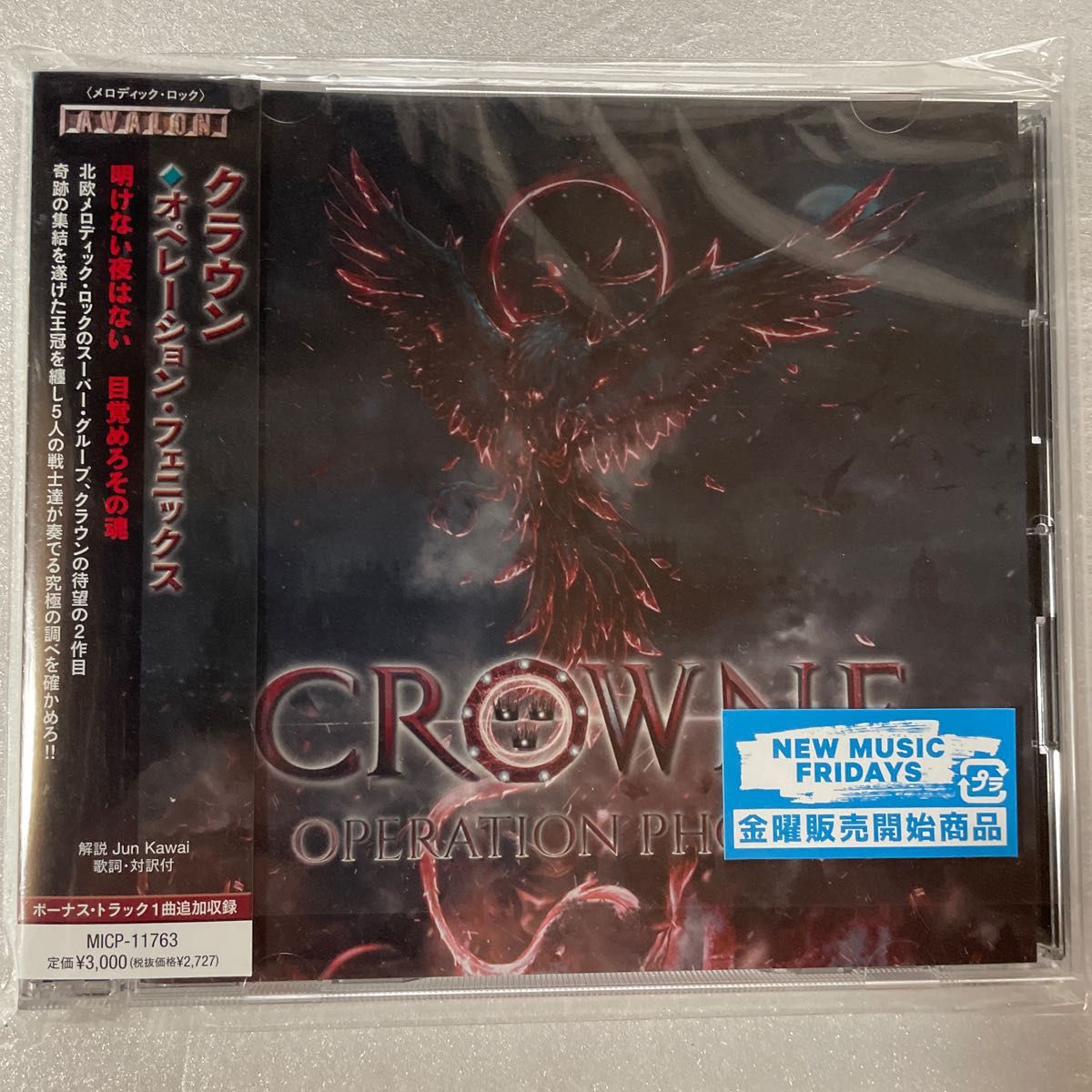 【国内盤CD】 クラウン/オペレーションフェニックス (2023/1/27発売)