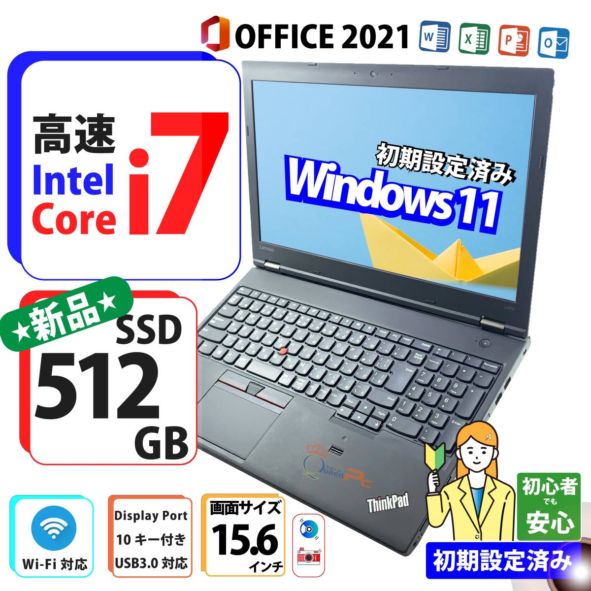 最高級 512GB, SSD 16GB メモリ i7-6500U L570】Core 【Thinkpad MS