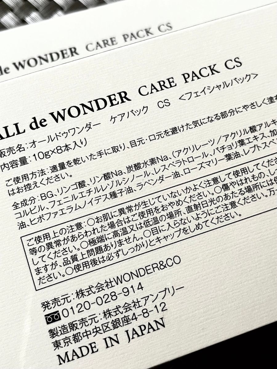 オールワンダーケアパックcs☆ワンダーコー☆炭酸パック-