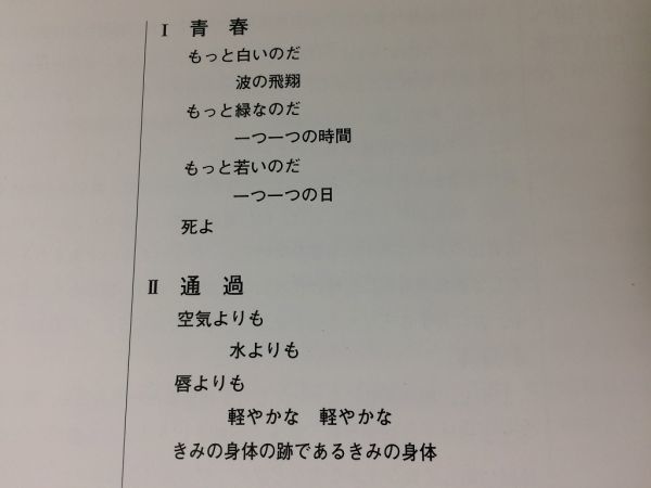 ●K223●千代倉桜舟展●平成12年度企画展●図録●書道●千葉県立美術館●即決_画像3