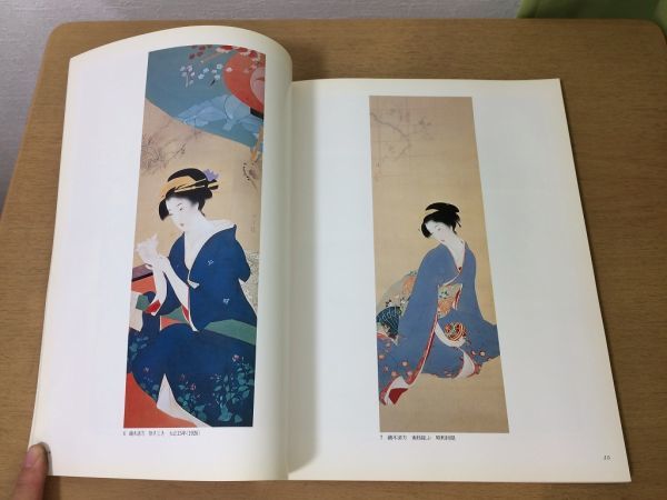 ●K046●回想の江戸東京展●図録●鏑木清方木村荘八伊藤深水橋口五葉川瀬巴水小林清親歌川広重葛飾北斎●1986年●東京都庭園美術館●即決_画像3