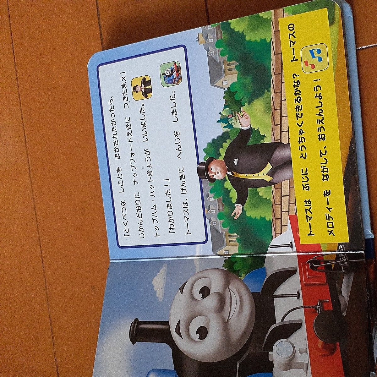 きかんしゃトーマス トーマス Thomasもしもしトーマス！トーマスのスマホえほん　知育玩具　絵本 おもちゃ　キッズ　子供