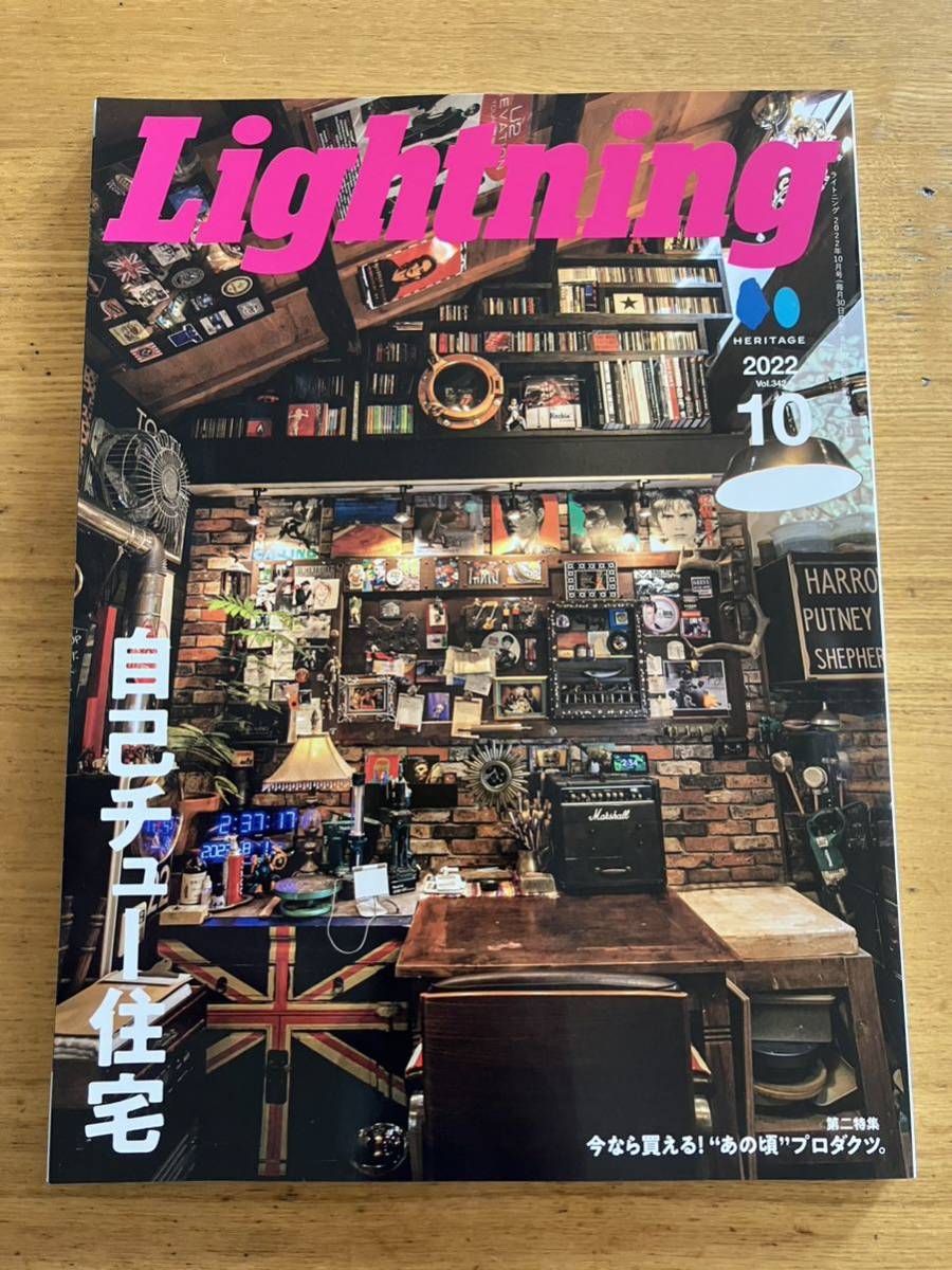 Lightning 2003年 7月号 ライトニング 古着 アメリカ 雑誌 - 趣味