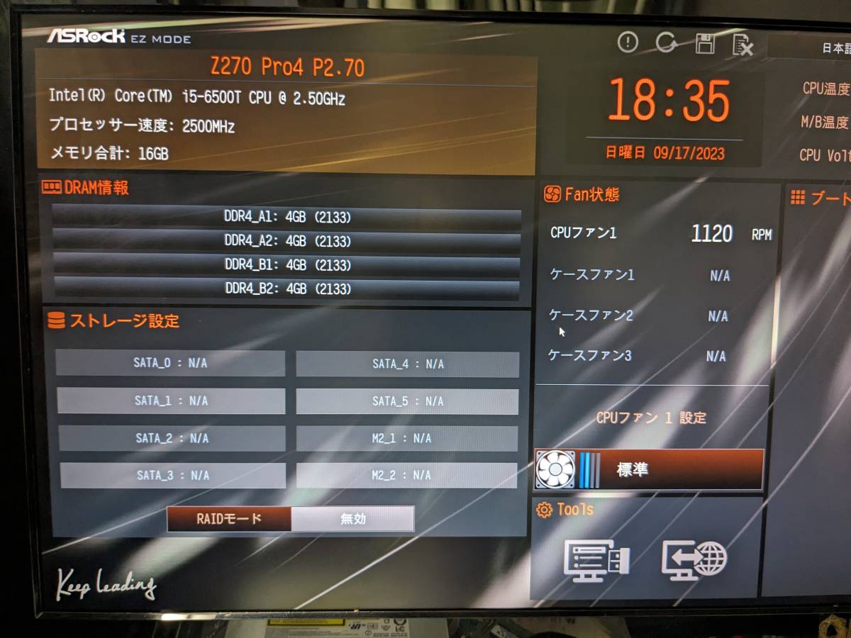 簡易チェック済み マザーボード ASRock Z270 Pro4 LGA1151_画像10