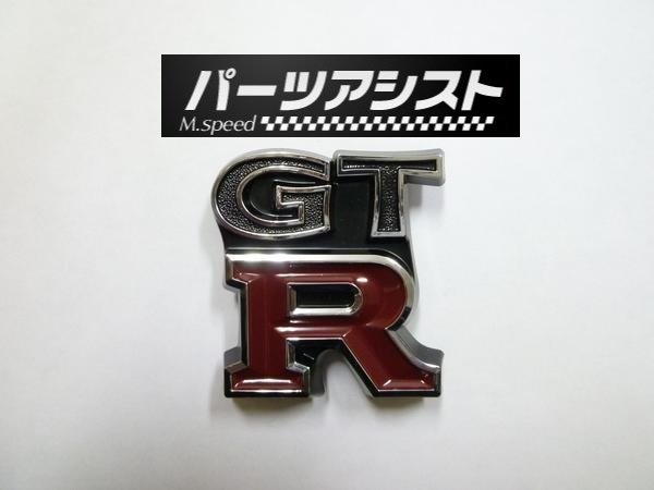 ケンメリ　KPGC110 リヤ GT-R エンブレム Ｓ20 KGC110 L型　GC111 S20 R仕様 ハコスカ スカイラインジャパン リア_画像2