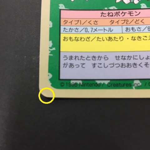 最終値下げ ☆t009609 エラー 番号なし 裏面青 トップサン ポケモンカード シングルカード