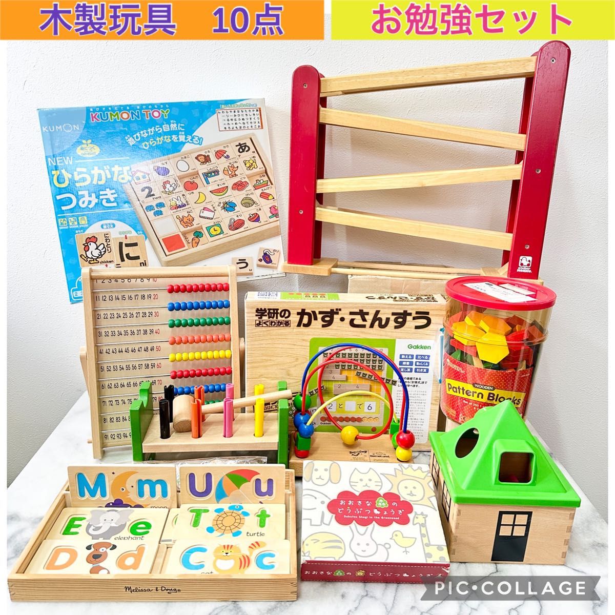 知育玩具【８点セット】木製 ボーネルンド ハバ 他 - おもちゃ