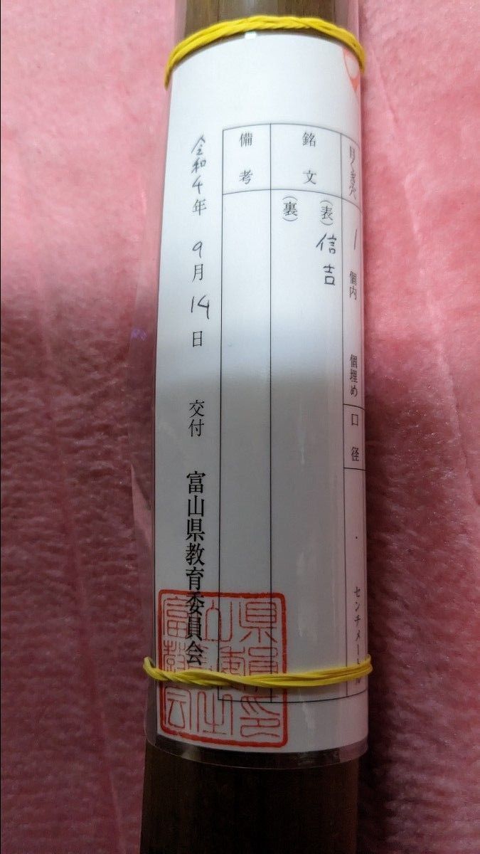 脇差！　在銘！　信吉！　とても斬れる波紋の素晴らしい日本刀！　素晴らしい銀ハバキ！　書類作成して簡単名義変更サービス！　