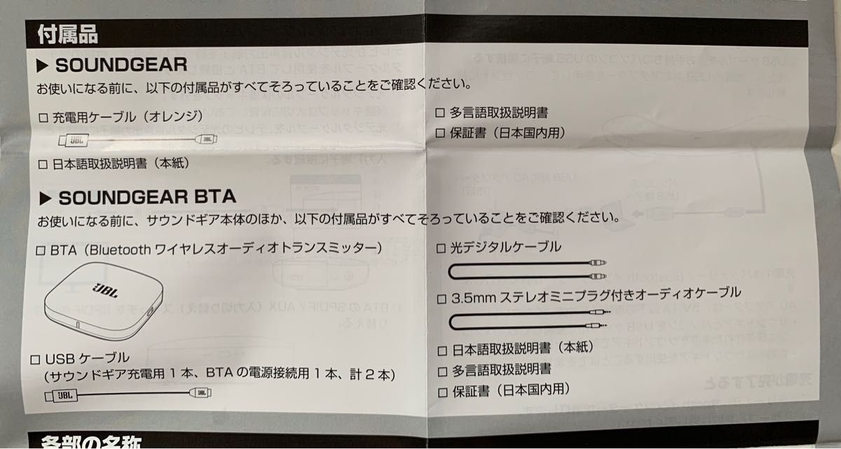 JBL SOUNDGEAR BTA ウェアラブルネックスピーカー|Yahoo!フリマ JBL SOUNDGEAR BTA ウェアラブルネックスピーカー|Yahoo!フリマ
