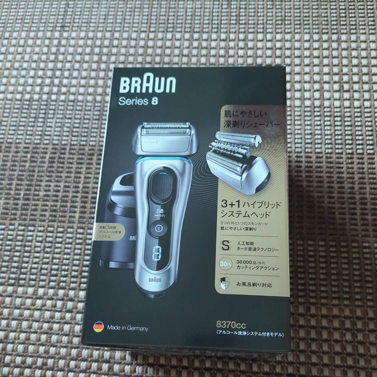 最低価格の 送料込未開封□ブラウン Braun 8370cc-V シリーズ8