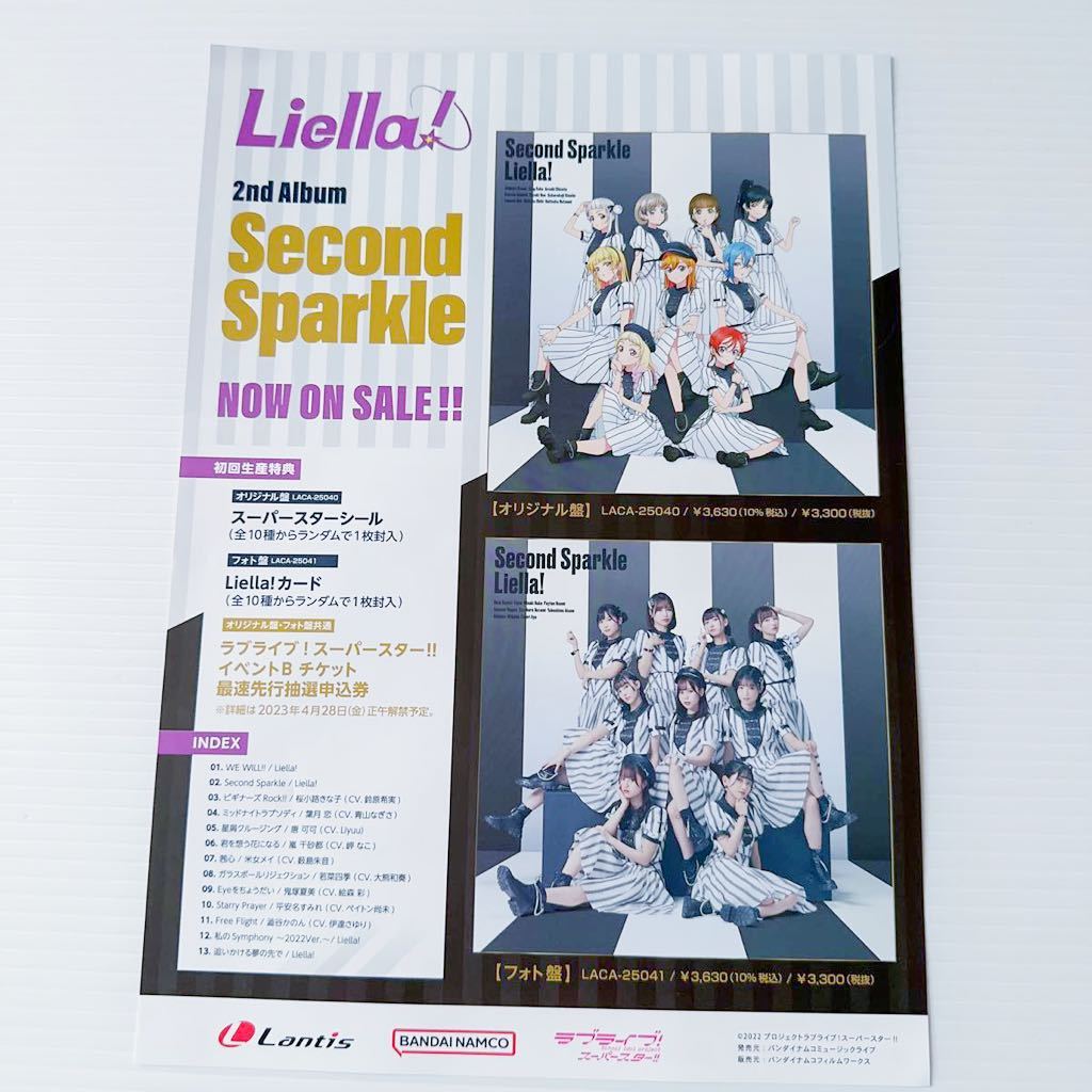 ラブライブ 虹ヶ咲学園 リエラ 蓮ノ空女学院 販促 チラシ フライヤー ニジガク Liella LINK LIKE Love Live! DOLLCHESTRA cerise bouquet_画像6