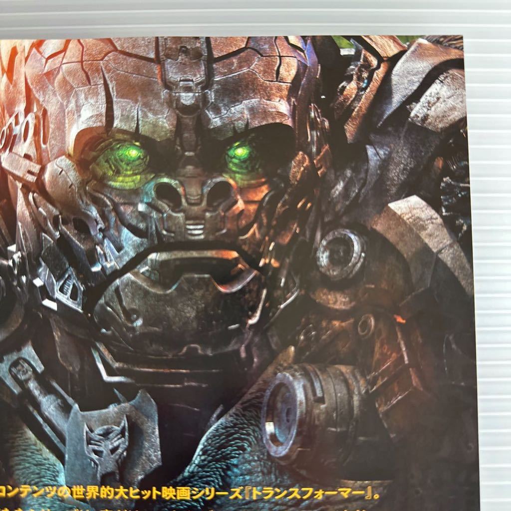 トランスフォーマー ビースト覚醒 劇場版 映画 チラシ フライヤー B5 Transformers Japanese version movie Flyer_画像3