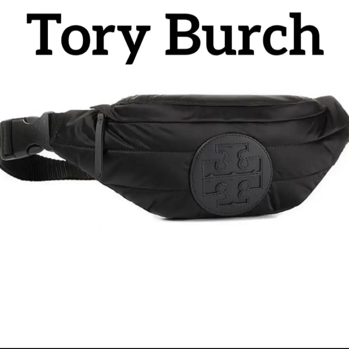 Tory Burch トリーバーチ ウエストバッグ ボディバッグ ブラック ヒップバッグ ウエストポーチ ブランド ハイブランド