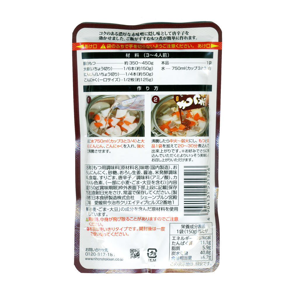  has .. sause 150g 3~4 portion .. type Japan meal ./1326x6 sack set /.. thickness . red taste .. kok.. taste / free shipping mail service Point ..