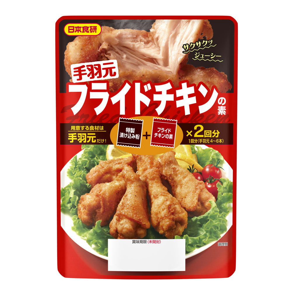 手羽元フライドチキンの素ＳＴ 90g ８～１２本分 日本食研/4863ｘ４袋セット/卸 サクサクジューシー 唐揚げ/送料無料_画像1