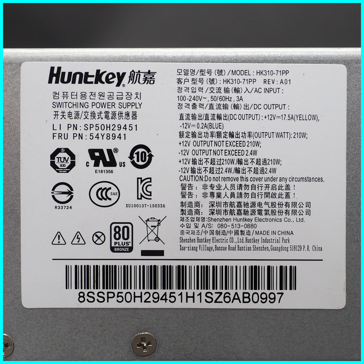 NEC Mate MK37LB-T 電源 HuntKey HK310-71PP LI PN:SP50H29451 FRU PN:54Y8941 80PLUS BRONZE 210W_画像2