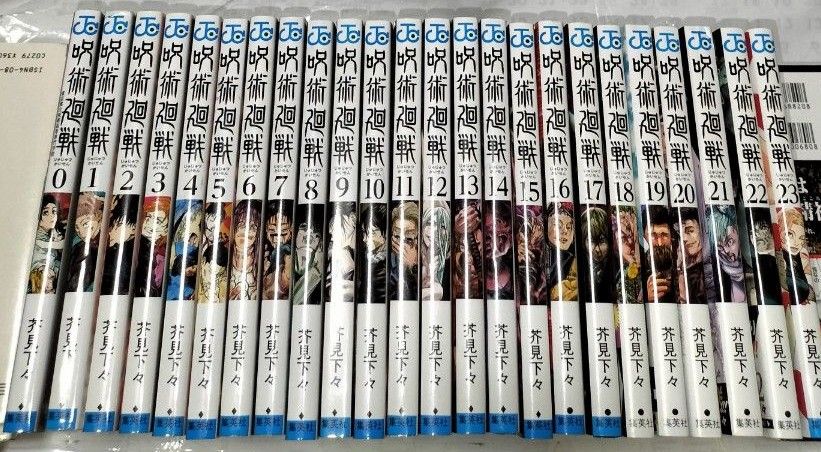 呪術廻戦 0~23巻 全巻セット|PayPayフリマ