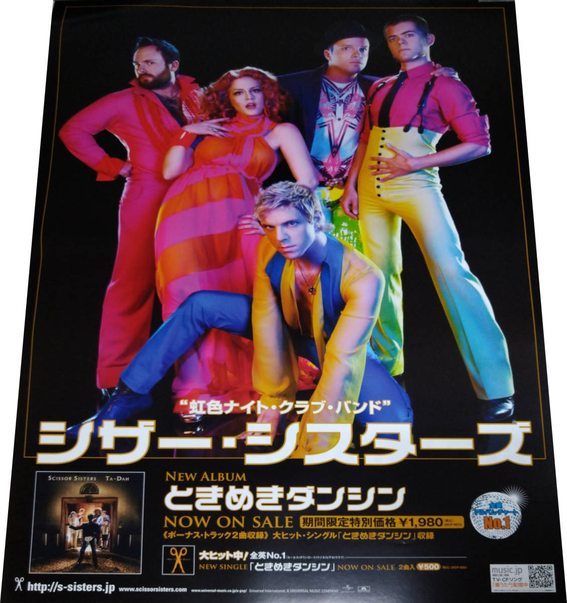 シザー・シスターズScissor Sisters ／ときめきダンシン Ta-Dah 2006年CD発売告知ポスターB2 非売品 未使用_画像1