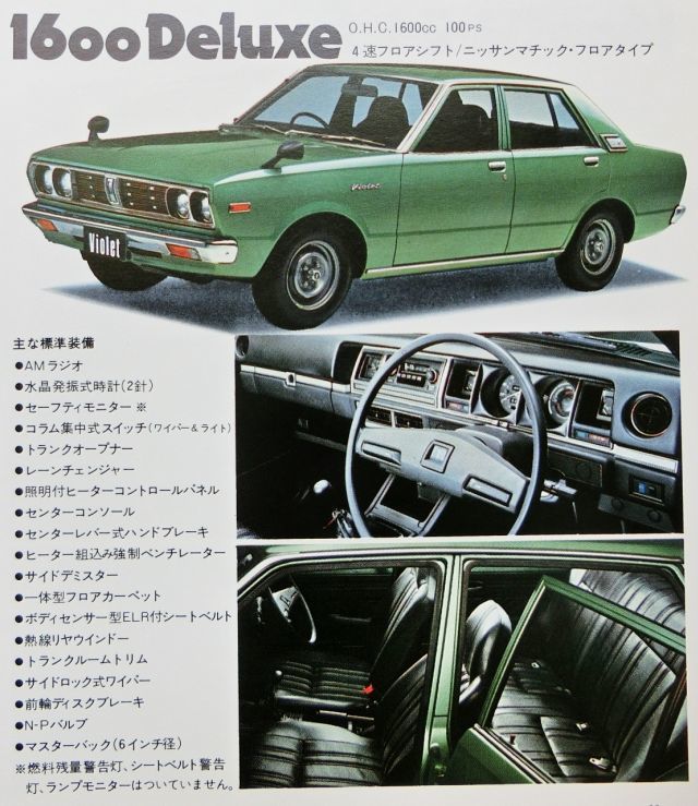 ★旧車 送料無料♪即決!■日産 バイオレット(2代目 A10型系前期)カタログ ◆昭和52年?全22ページ 美品◇激レア 当時物♪ NISSAN Violet