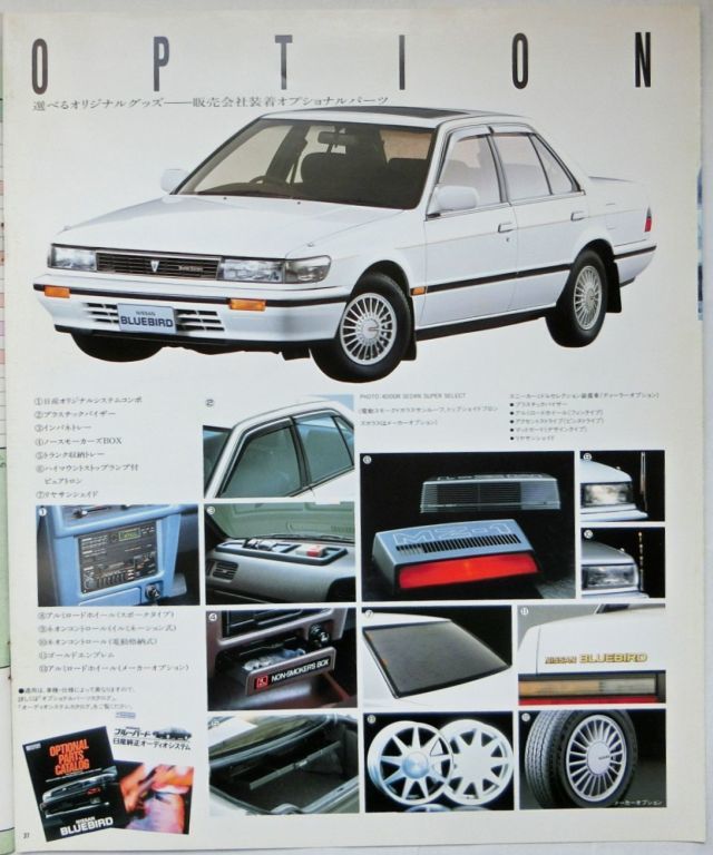 旧車 送料無料 即決 日産 ブルーバード(8代目前期 U12型系 旧車 送料無料 即決 日産 ブルーバード(8代目前期 U12型系