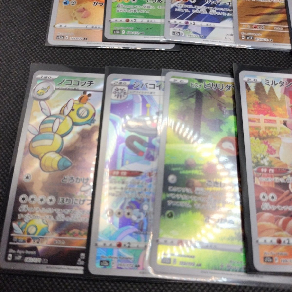 ポケモンカードAR10枚セット③|Yahoo!フリマ(旧PayPayフリマ) ポケモンカードAR10枚セット③|Yahoo!フリマ(旧PayPayフリマ)