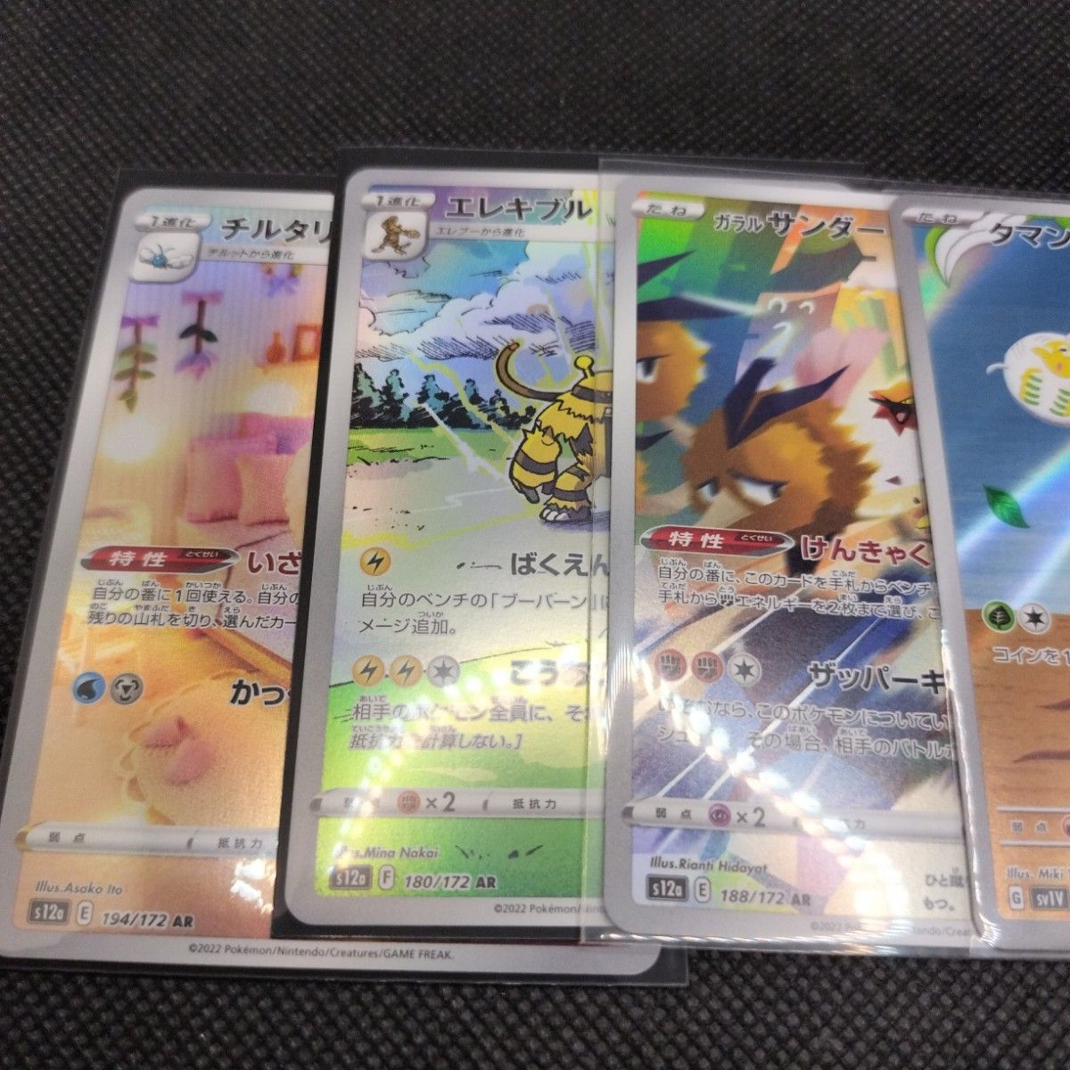 Amazon.co.jp: ポケモンカードゲームSV sv4M 拡張パック 未来の