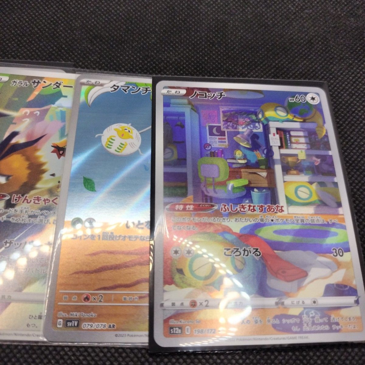 ポケモンカードAR10枚セット③|Yahoo!フリマ(旧PayPayフリマ) ポケモンカードAR10枚セット③|Yahoo!フリマ(旧PayPayフリマ)